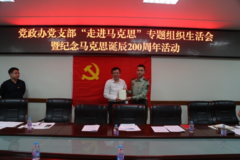 20180508152575397264101409.jpg 走进马克思新闻照片2.jpg